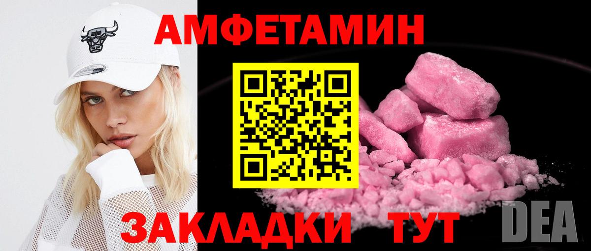 блэк спрут как войти  АМФ Розовый  Вход с VPN  Каспийск  АМФ 