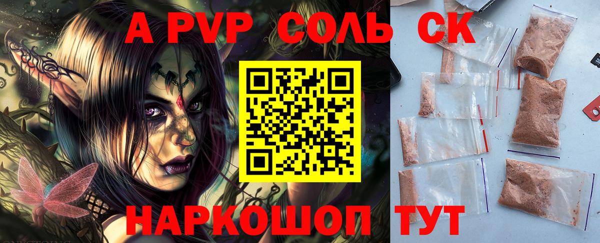 A-PVP СК КРИС Каспийск