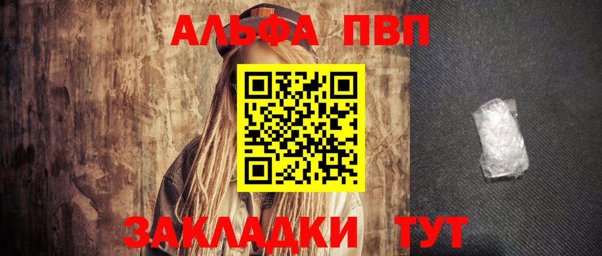 Alpha-PVP Crystall  Вход с VPN  Каспийск  APVP Crystall  Alpha PVP  Alfa_PVP кристаллы 