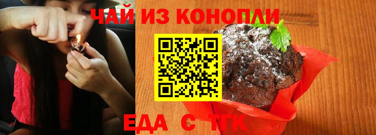 Каспийск  Cannafood марихуана  Вход с VPN 