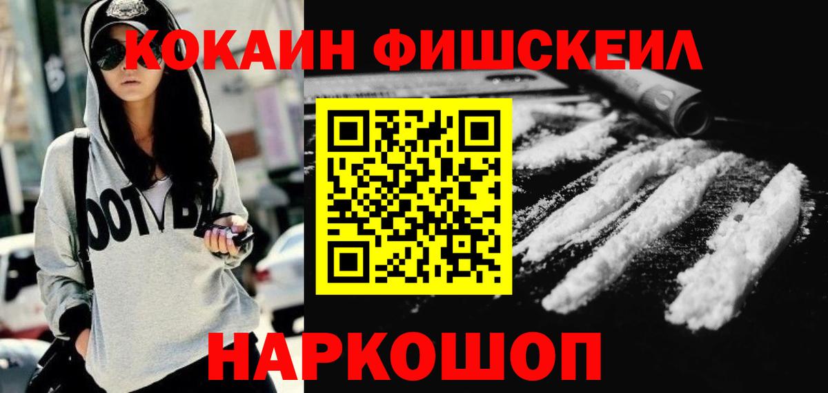 COCAIN Перу Каспийск
