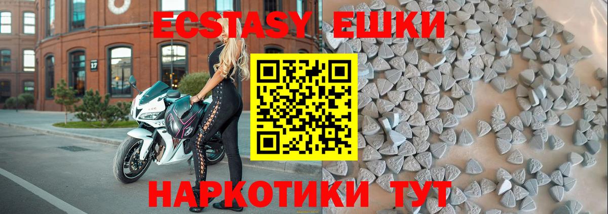 Ecstasy  Ecstasy диски  Каспийск  Вход с VPN  Экстази mix 