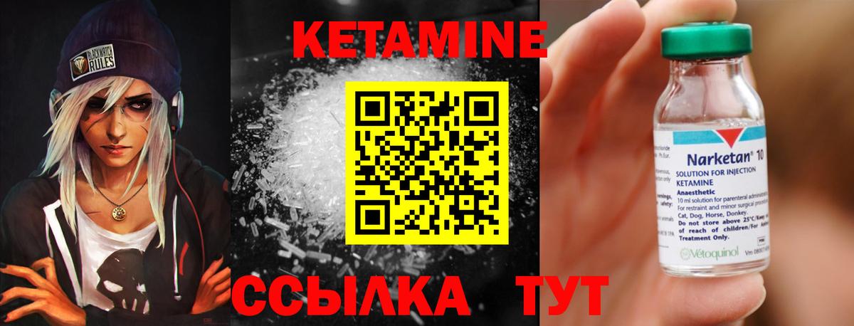 КЕТАМИН VHQ Каспийск