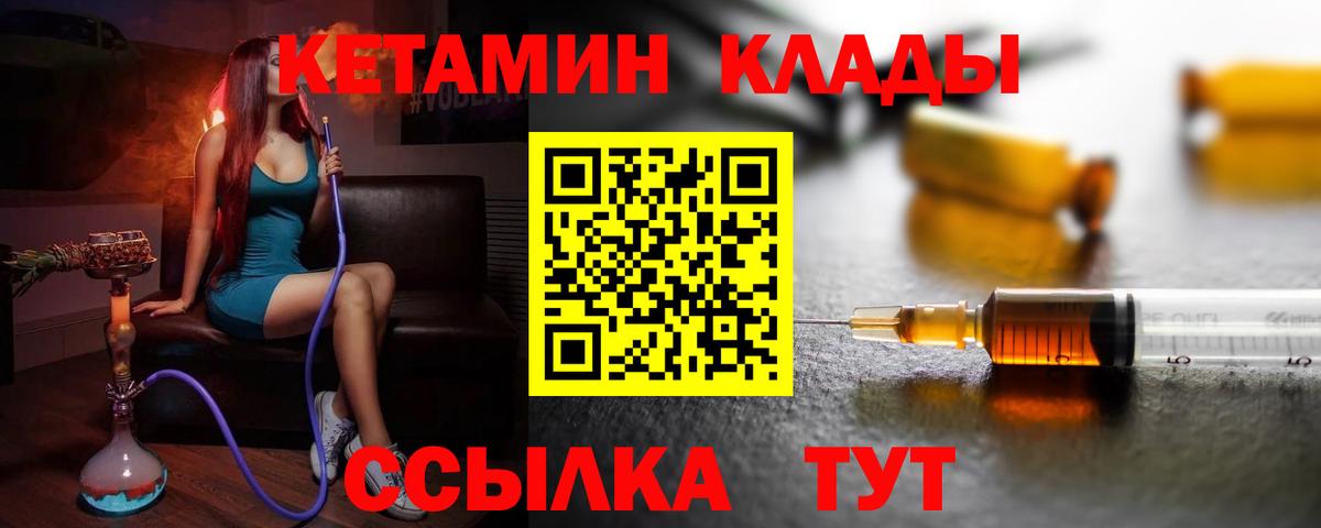 darknet как зайти  КЕТАМИН VHQ  Вход с VPN  Каспийск 
