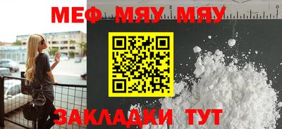 меф VHQ Конаково