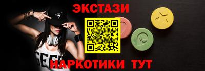 экстази Комсомольск-на-Амуре