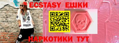 экстази Комсомольск-на-Амуре