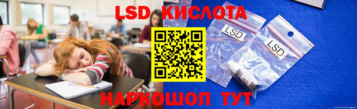 Лсд 25 экстази кислота  Вход с VPN  Каспийск 