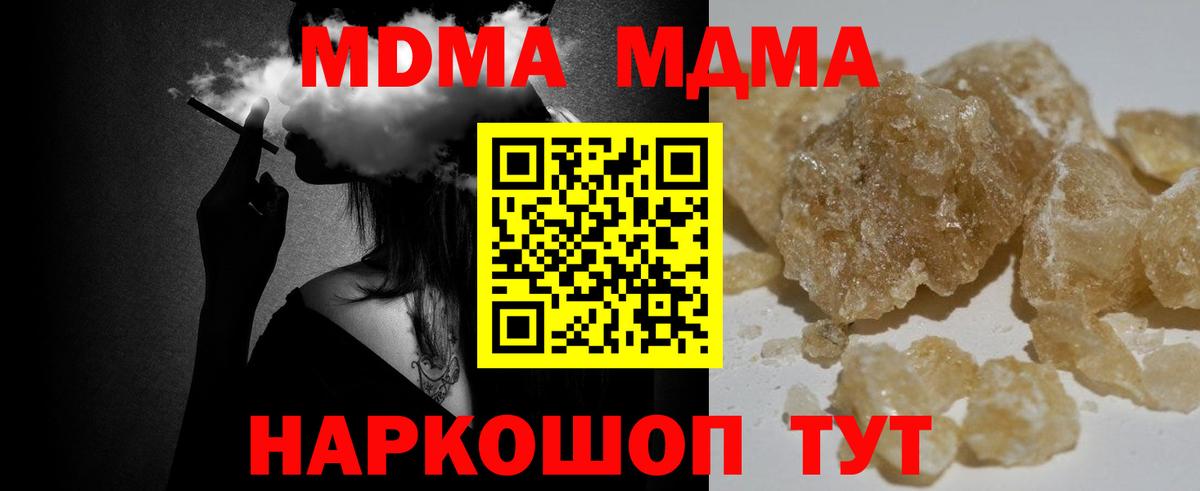 MDMA  Вход с VPN  MDMA VHQ  Каспийск  МДМА VHQ 