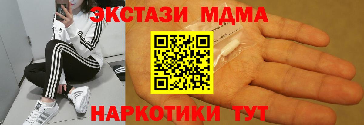 MDMA crystal Каспийск