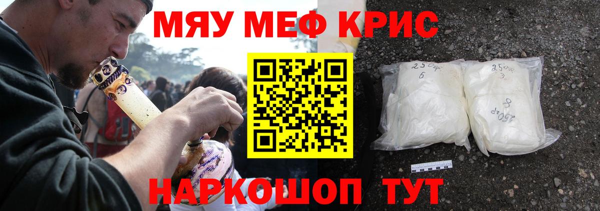 МЯУ-МЯУ 4 MMC  Вход с VPN  Каспийск  Меф VHQ 