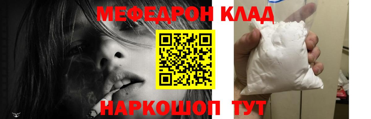 Мефедрон  Каспийск
