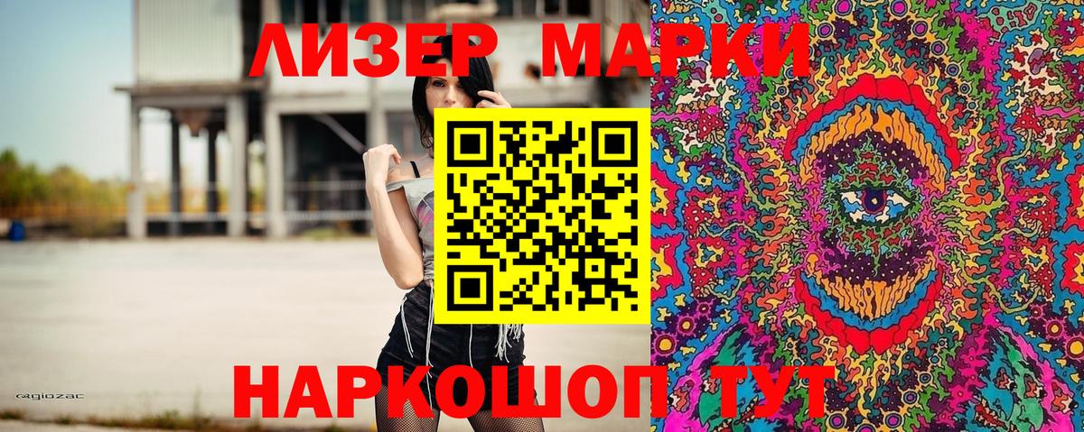 Марки 25I-NBOMe 1,8мг  Вход с VPN  Марки NBOMe  Каспийск 