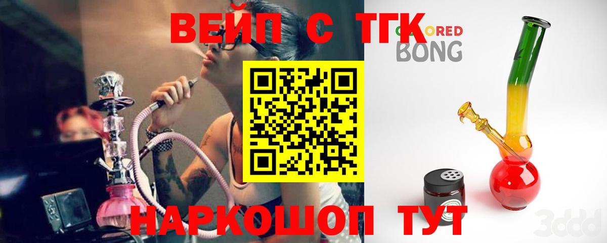 Дистиллят ТГК вейп с тгк Каспийск
