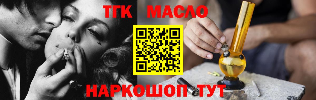 Каспийск  ТГК вейп с тгк  Вход с VPN 